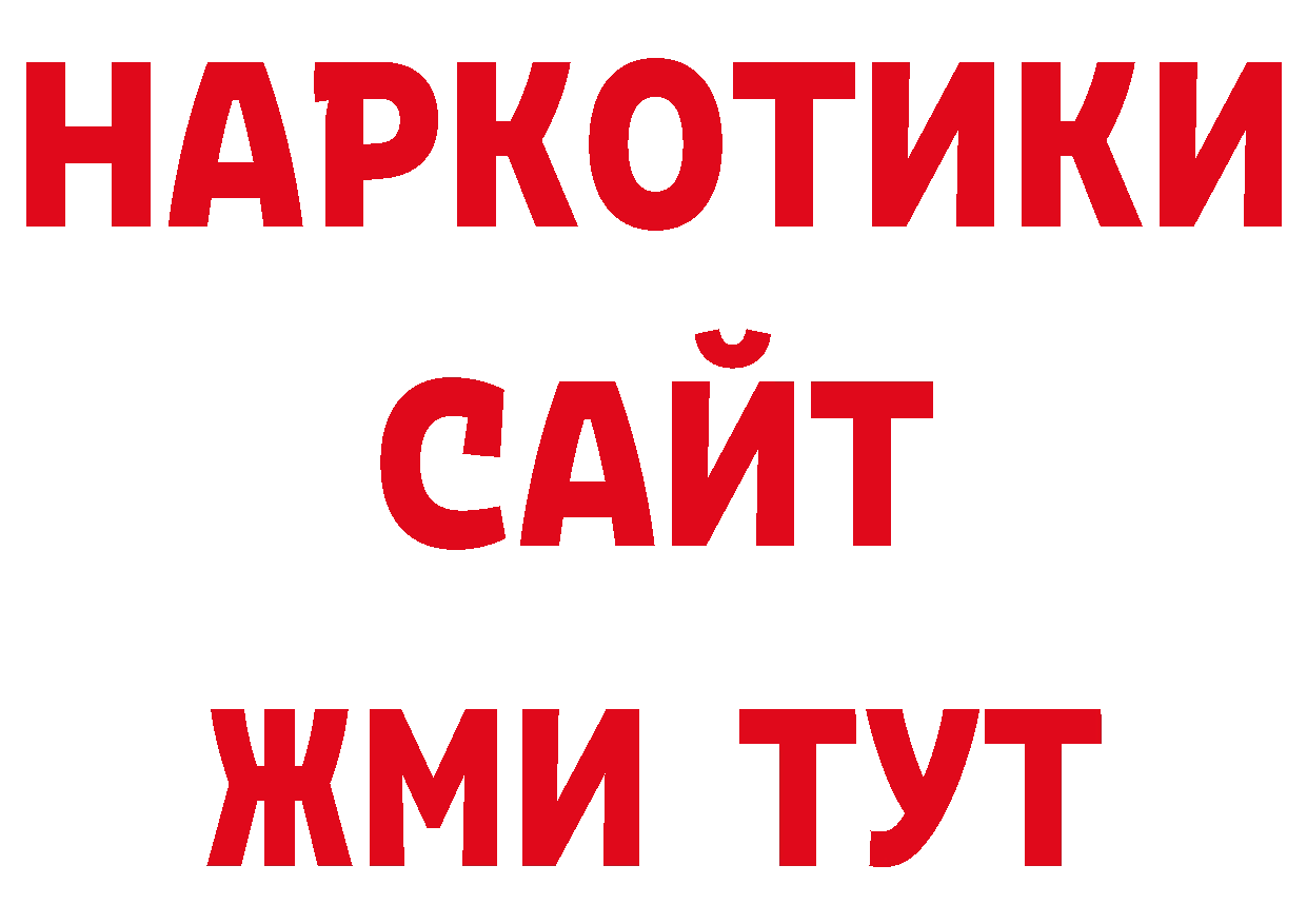 Как найти закладки? площадка как зайти Арсеньев